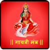 Gayatri Mantra Audio (Offline)