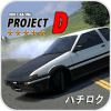 Project D: Drifting King ultimate legend