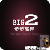 ubo Taiwan Big2