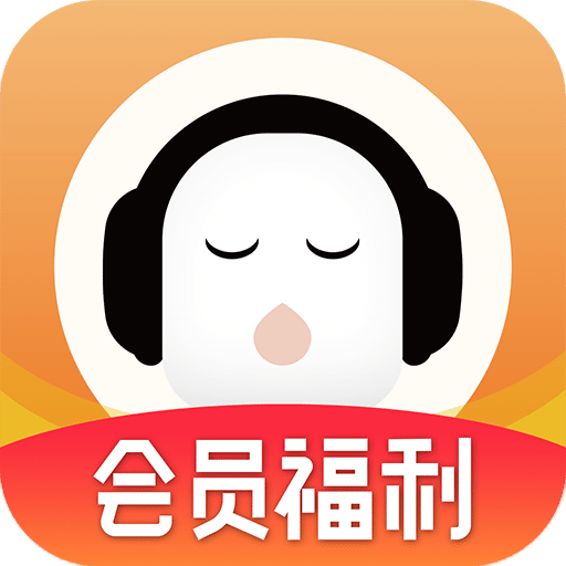 懒人听书v6.6.6