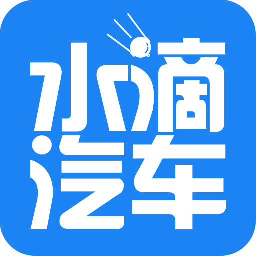 水滴汽车v2.2.8