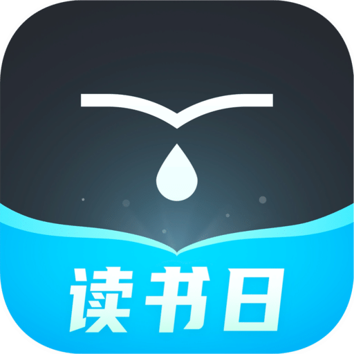 滴墨书摘v2.1.0