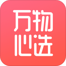 万物心选v3.2.0