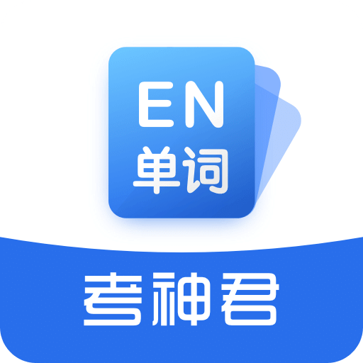 高中英语v2.6.3