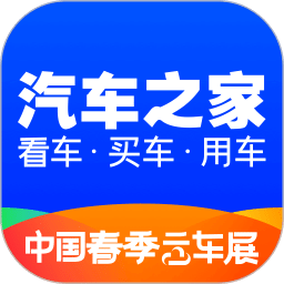 汽车之家v10.8.0