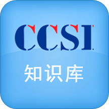 CCSI知识库