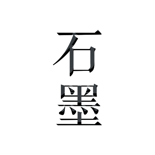 石墨文档v3.1.3