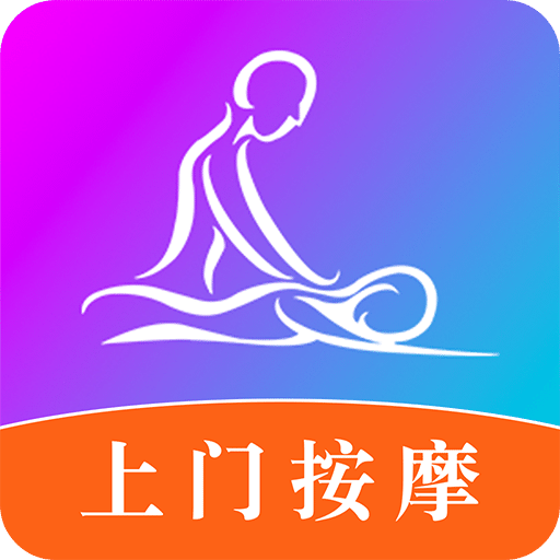 按个摩v1.3.0