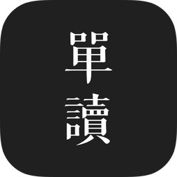 单读v1.8.4