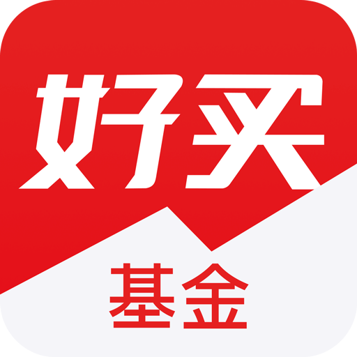 好买基金v7.1.3