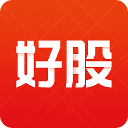 好股票v1.1.8