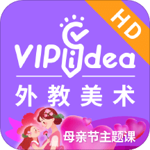 VIPidea课堂