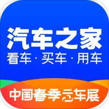 汽车之家v10.8.5