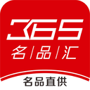 365名品汇v1.0.6