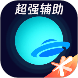 腾讯手游加速器v4.1.0