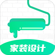 装修软件