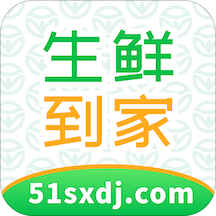 生鲜到家