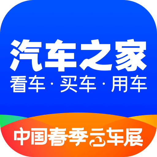 汽车之家v10.9.0