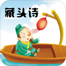 藏头诗制作