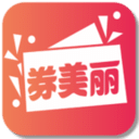 券美丽