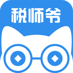 税师爷v1.0.7