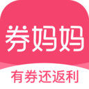 券妈妈优惠券v5.6.7