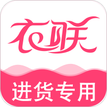 衣联网服装女装批发v4.6.321online