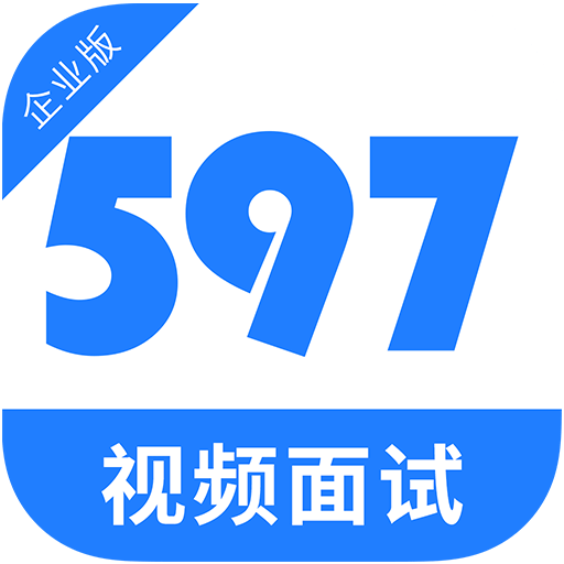 597企业版v3.6.5