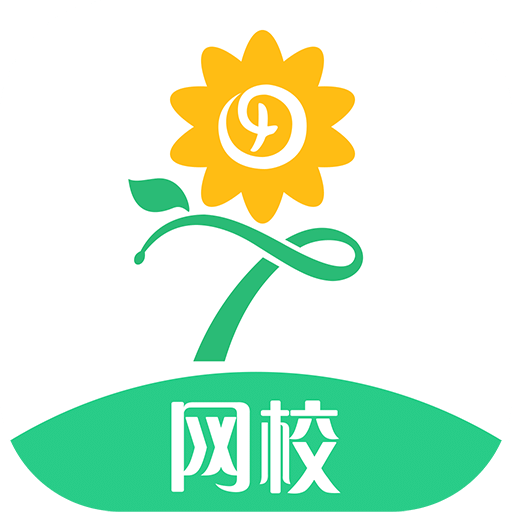 心田花开网校v2.8.1