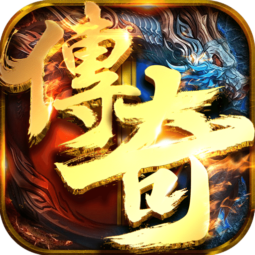 散人传奇