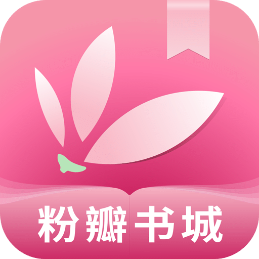 粉瓣书城v2.1.0