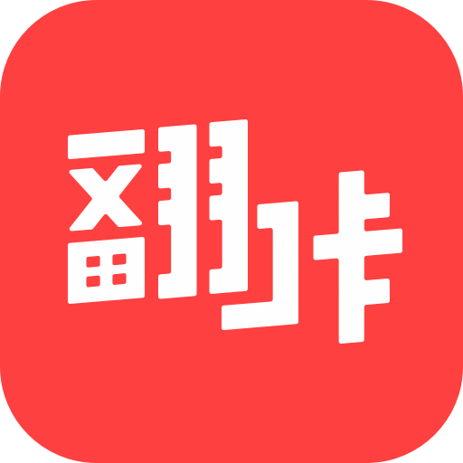 翻咔v1.0.0