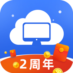 极云普惠云电脑v1.6.8