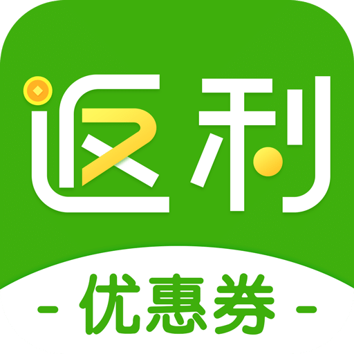 返利优惠券联盟v5.3.0