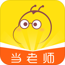 当老师v3.5.8