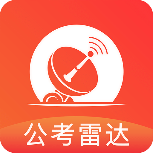 公考雷达v4.0.1.0