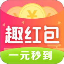 趣红包v2.6.0