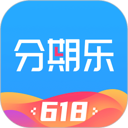 分期乐v5.9.6