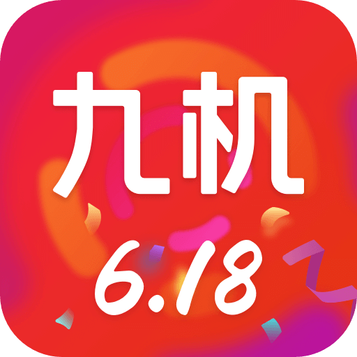 九机网v3.9.9