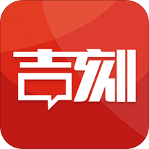 吉刻v2.2.0