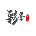 太阳寻人