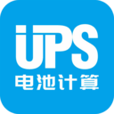 UPS电池计算