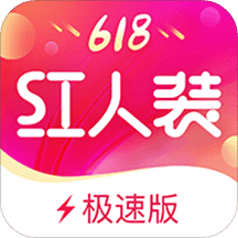 红人装极速版v5.0.6