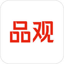 品观v1.9.0