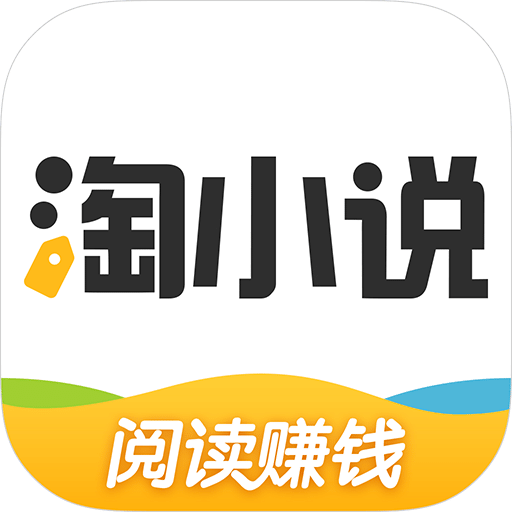 淘小说v6.3.2