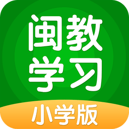 闽教学习v4.3.4