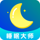 睡眠大师