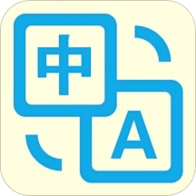 拍照翻译官v4.3.3