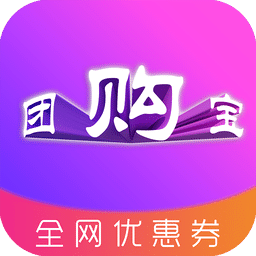 团购宝v7.4.12