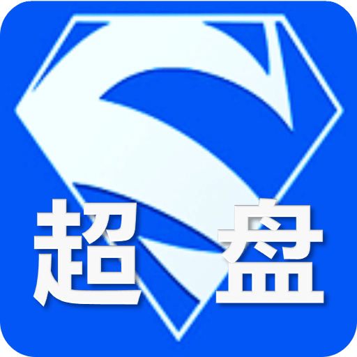 超级盘点机v3.1.0